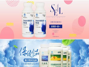 專(zhuān)業(yè)級(jí)健康海報(bào)一鍵生成！淘寶天貓保健醫(yī)療食品高清PSD模板下載指南